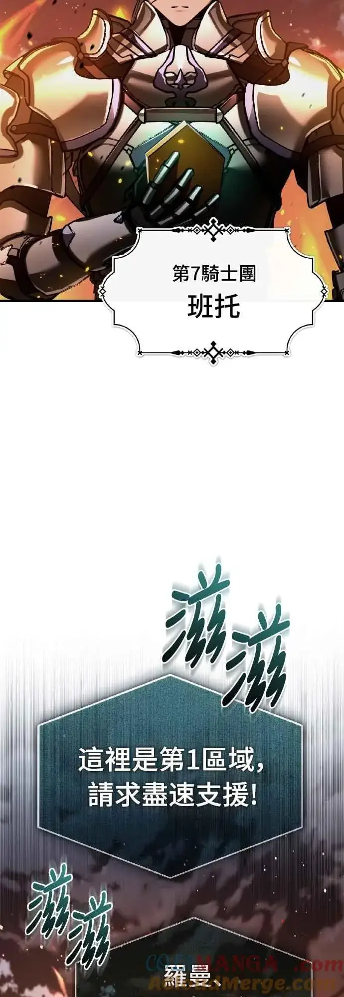 漫画《天魔的不凡重生》第142话 先到此为止第19张图