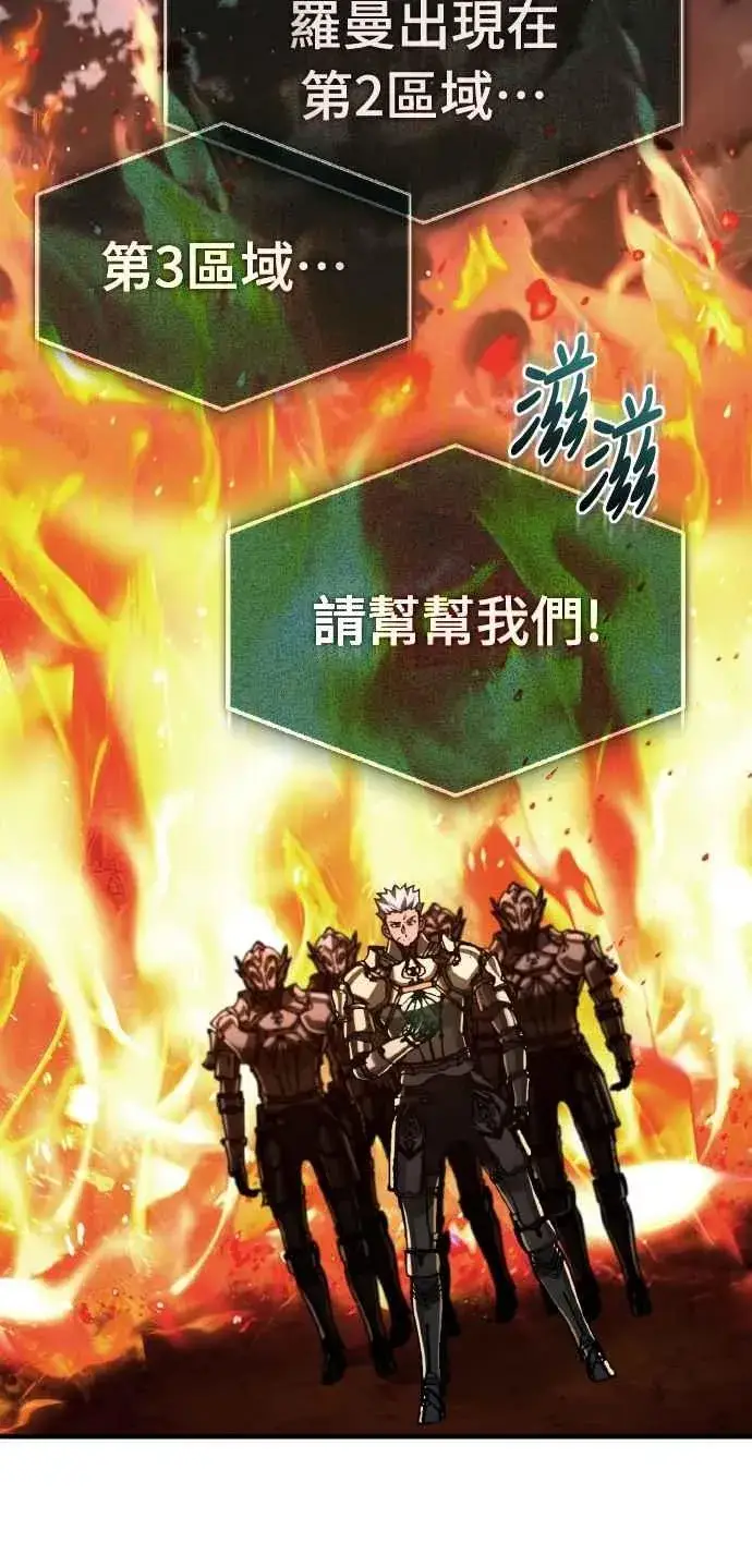 漫画《天魔的不凡重生》第142话 先到此为止第20张图