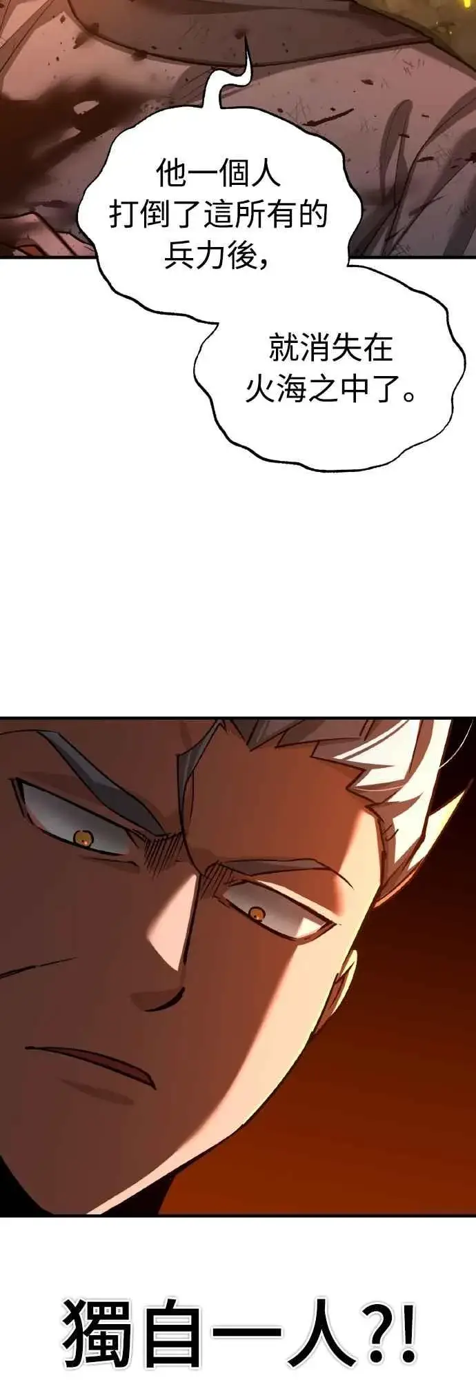 漫画《天魔的不凡重生》第142话 先到此为止第24张图