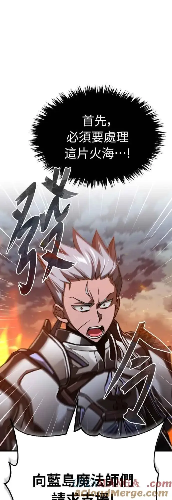 漫画《天魔的不凡重生》第142话 先到此为止第25张图