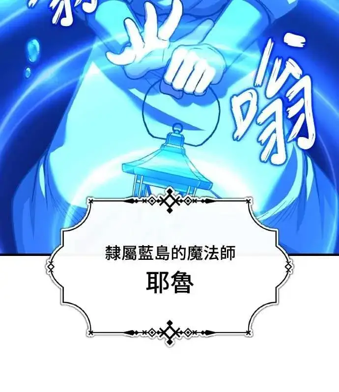 漫画《天魔的不凡重生》第142话 先到此为止第27张图