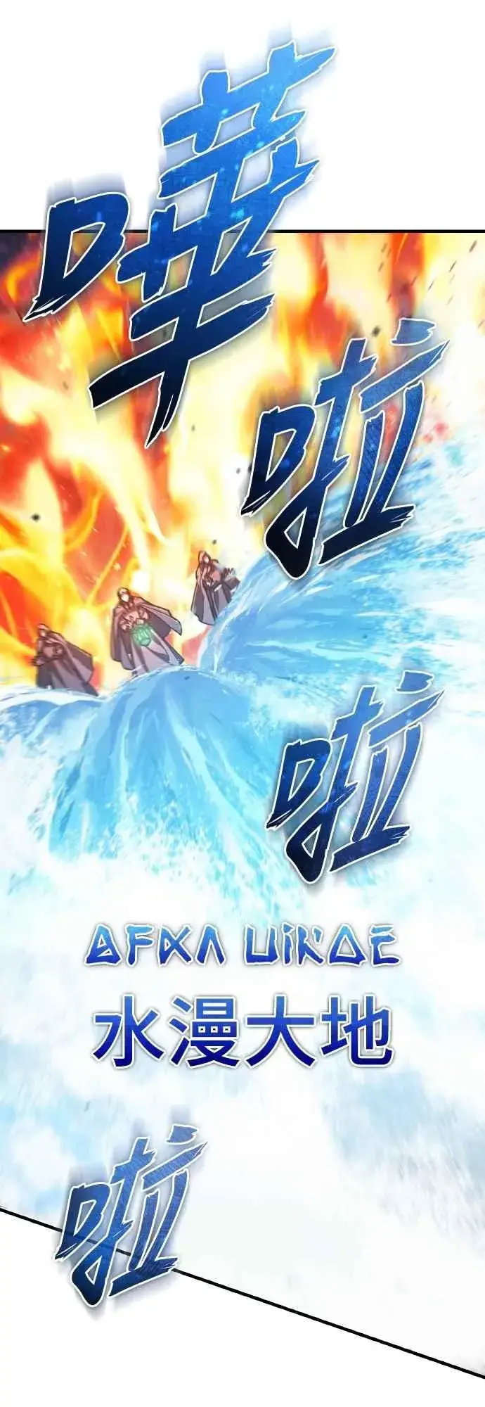 漫画《天魔的不凡重生》第142话 先到此为止第29张图