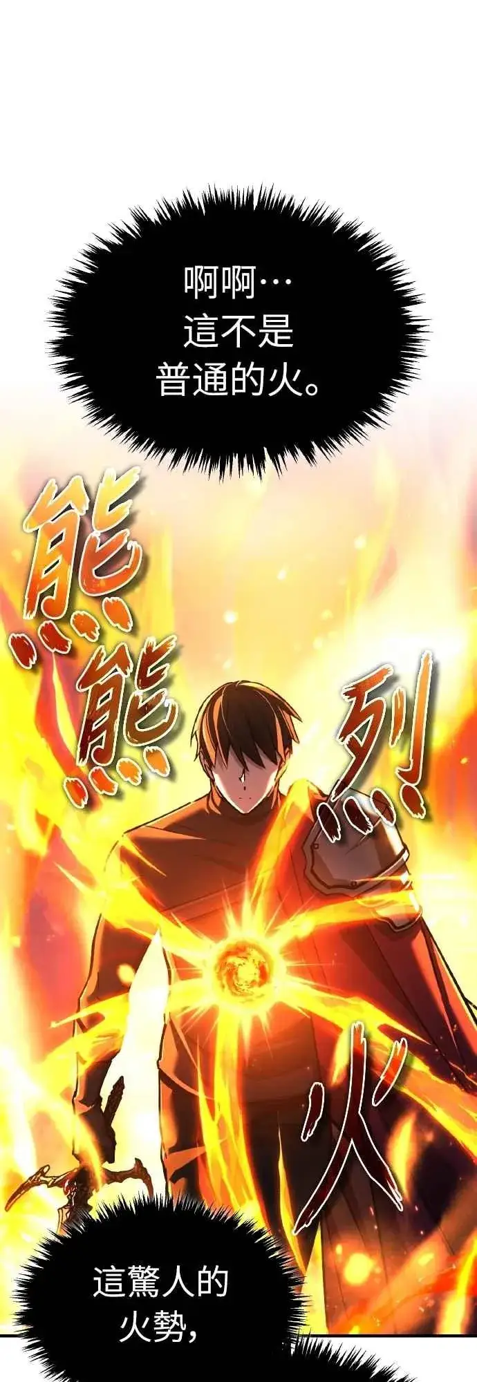 漫画《天魔的不凡重生》第142话 先到此为止第33张图