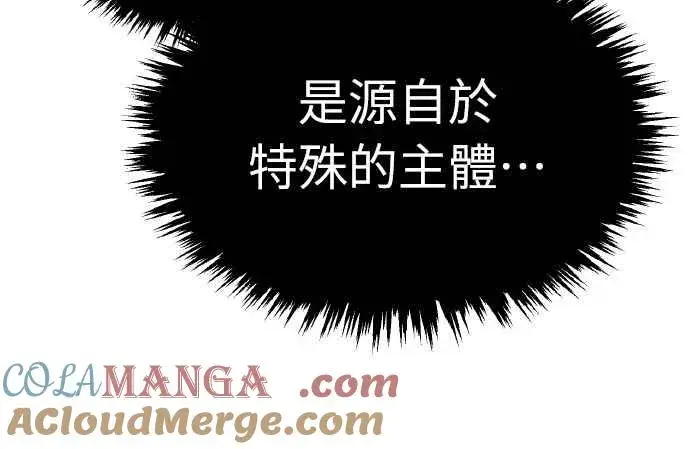 漫画《天魔的不凡重生》第142话 先到此为止第34张图