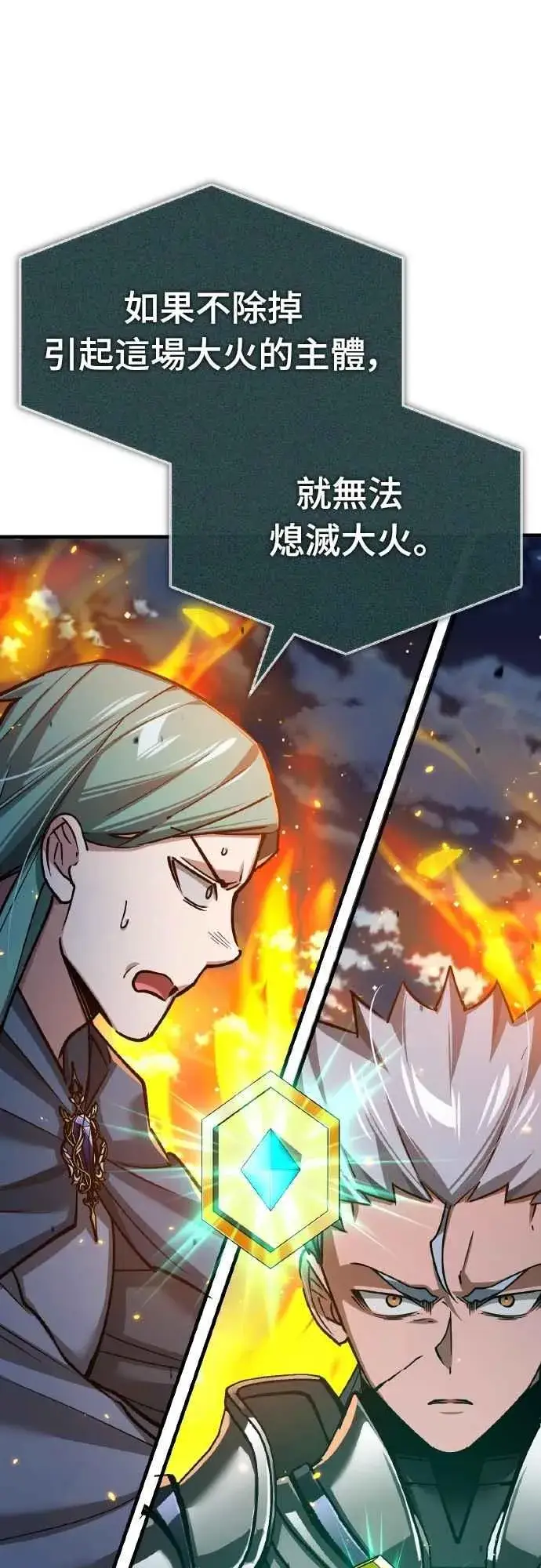 漫画《天魔的不凡重生》第142话 先到此为止第35张图