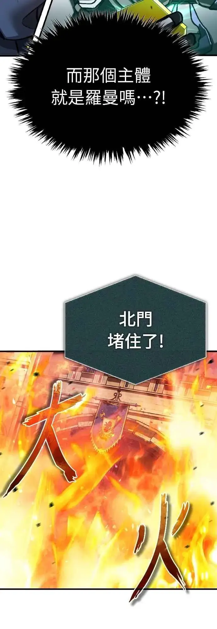 漫画《天魔的不凡重生》第142话 先到此为止第36张图