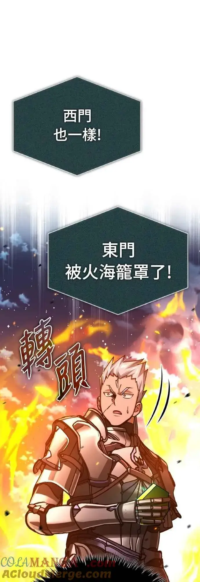 漫画《天魔的不凡重生》第142话 先到此为止第37张图
