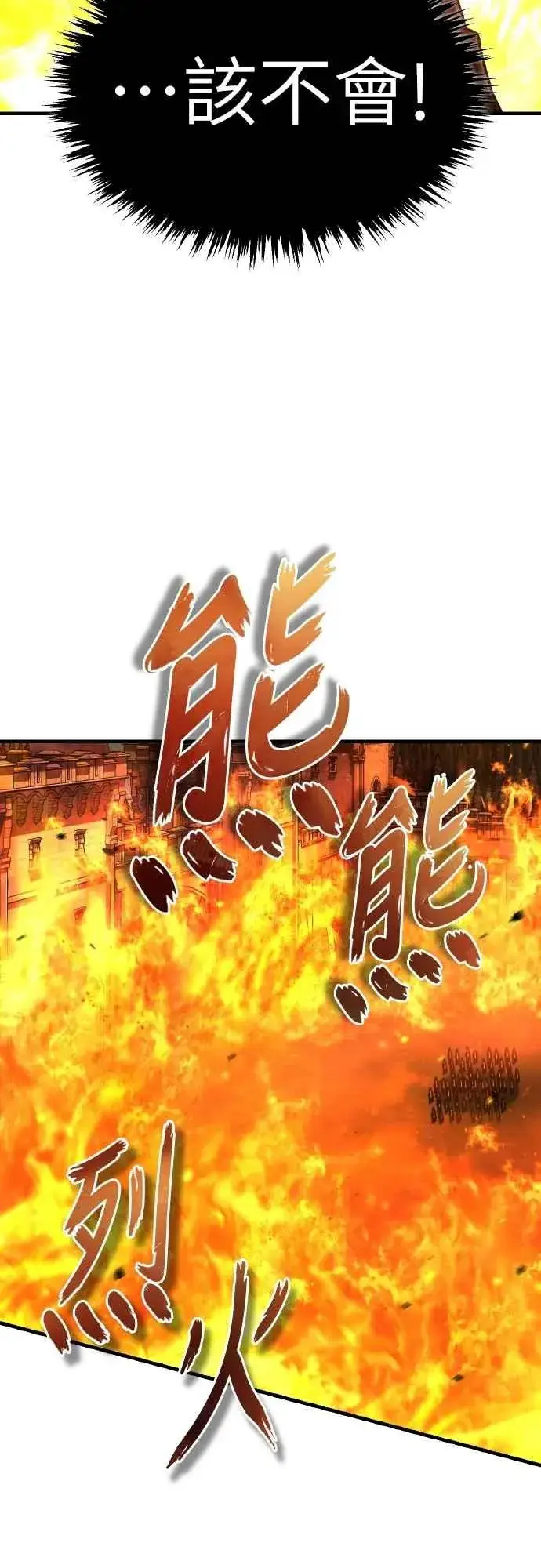 漫画《天魔的不凡重生》第142话 先到此为止第38张图