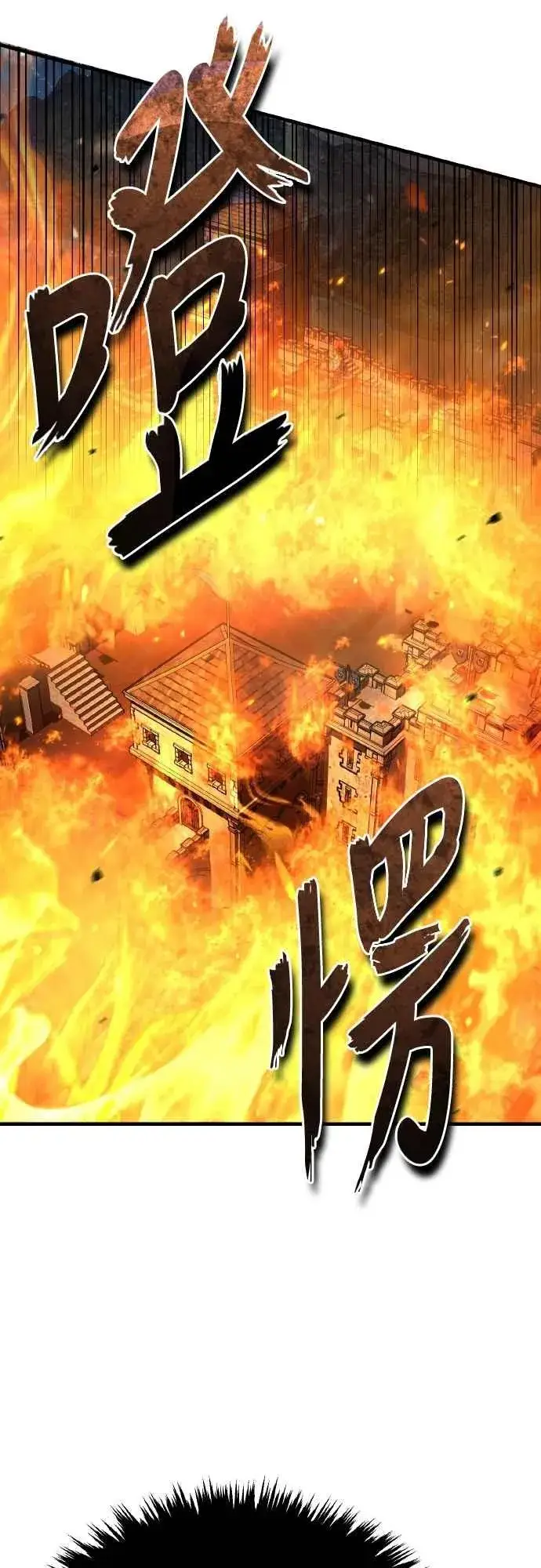 漫画《天魔的不凡重生》第142话 先到此为止第39张图