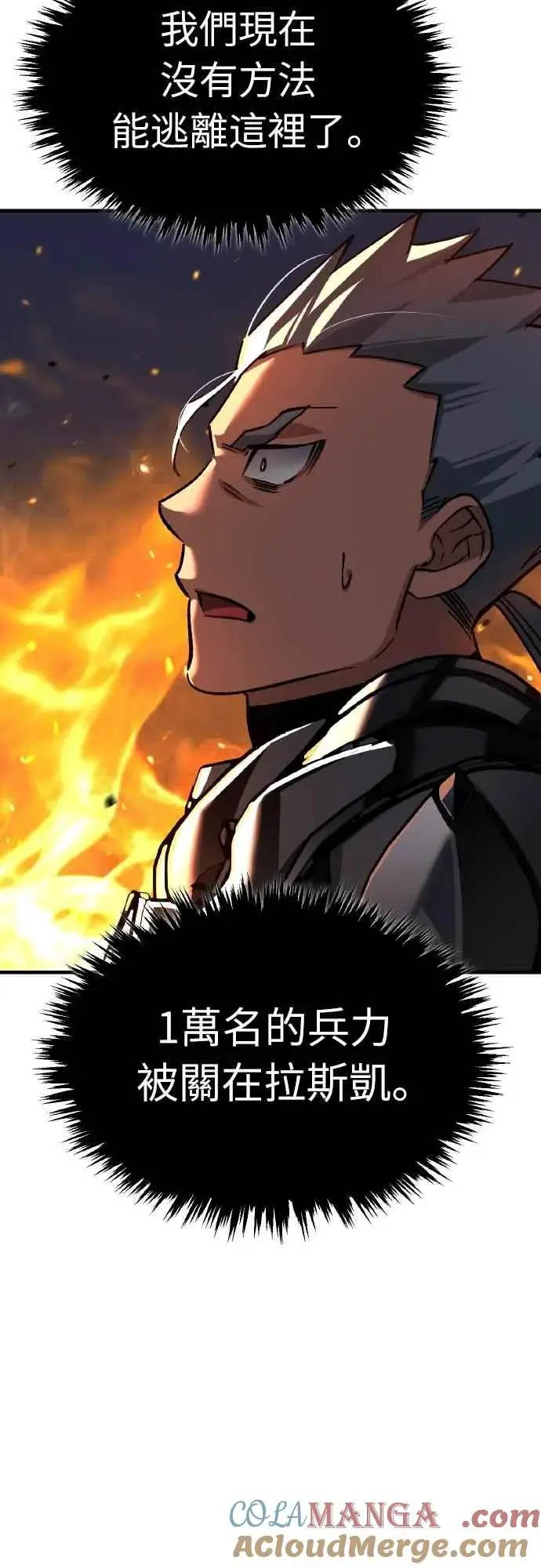 漫画《天魔的不凡重生》第142话 先到此为止第40张图