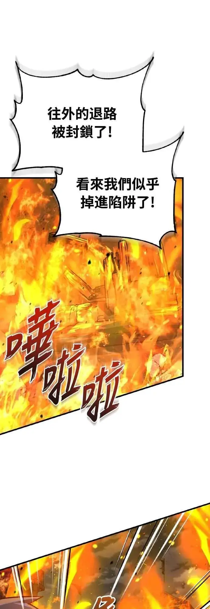 漫画《天魔的不凡重生》第142话 先到此为止第42张图