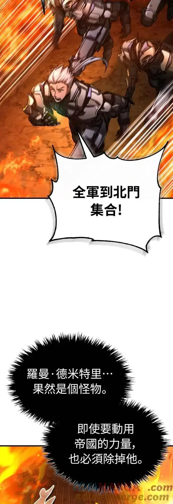 漫画《天魔的不凡重生》第142话 先到此为止第46张图