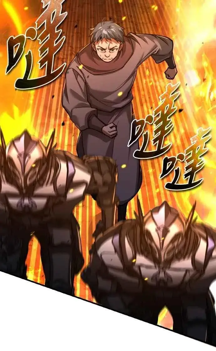 漫画《天魔的不凡重生》第142话 先到此为止第47张图