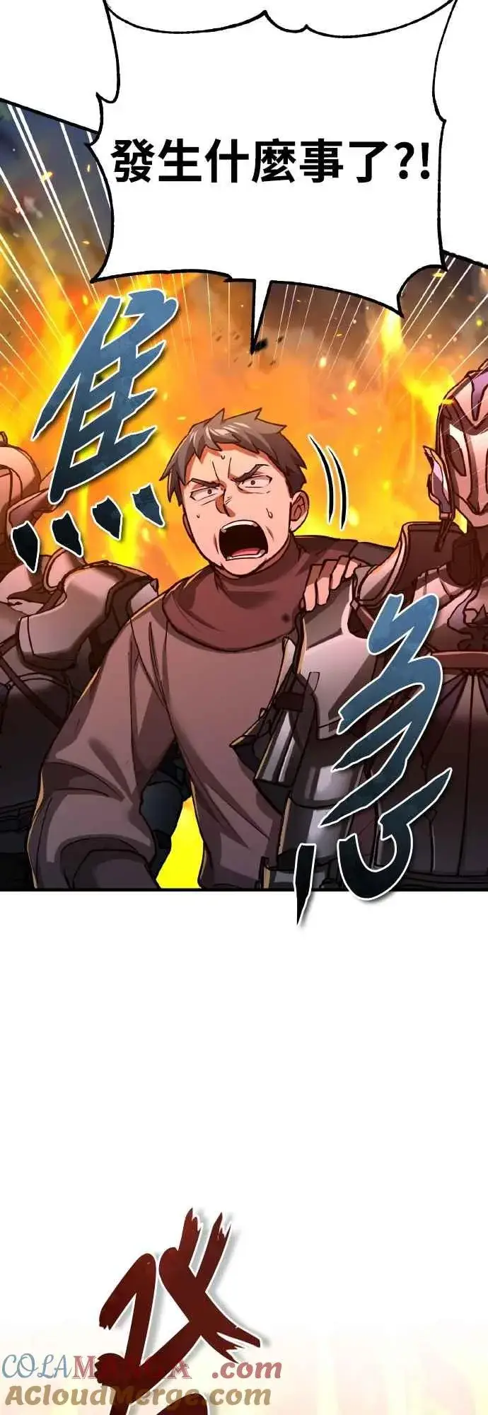 漫画《天魔的不凡重生》第142话 先到此为止第49张图