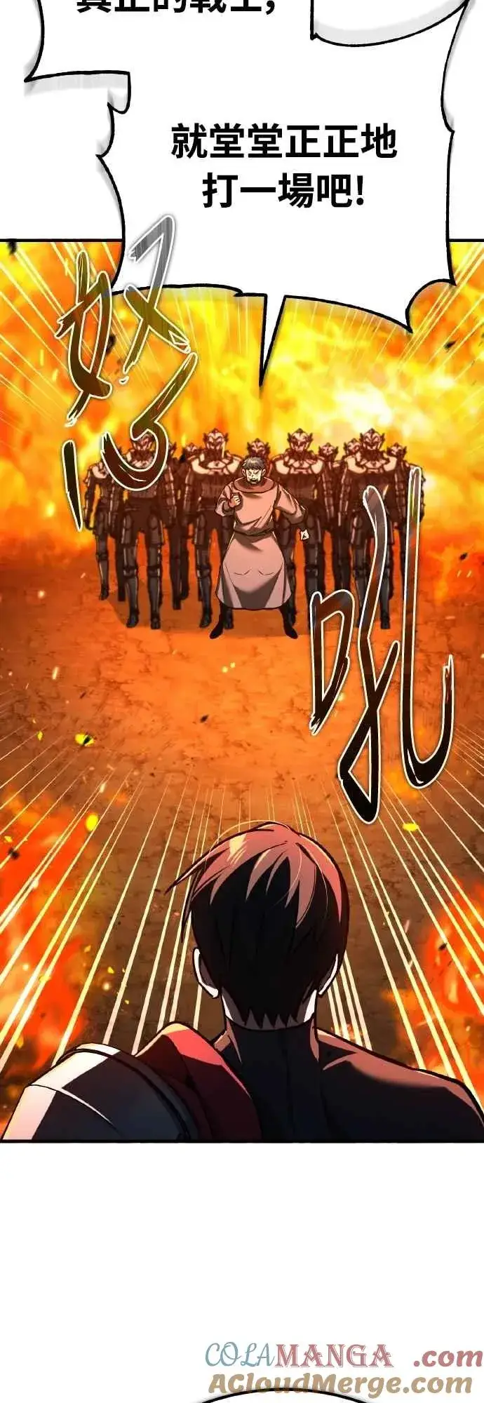 漫画《天魔的不凡重生》第142话 先到此为止第52张图
