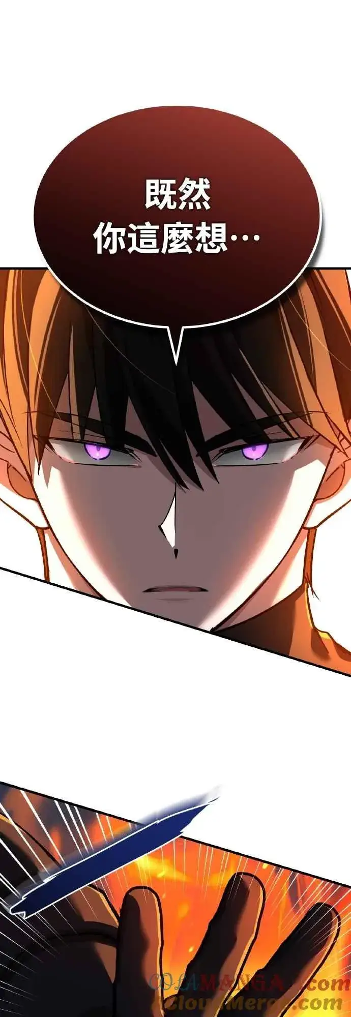 漫画《天魔的不凡重生》第142话 先到此为止第55张图