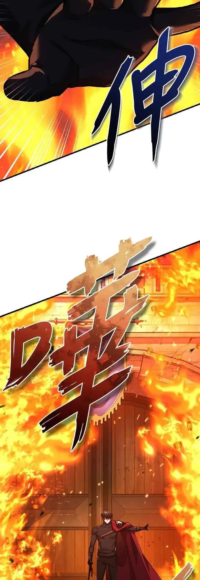 漫画《天魔的不凡重生》第142话 先到此为止第56张图