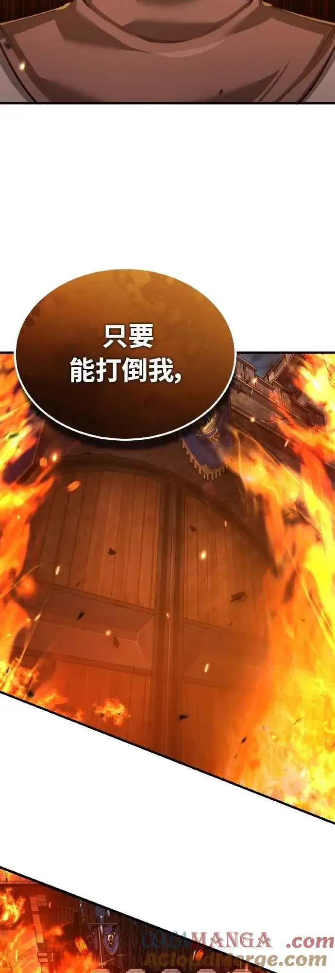 漫画《天魔的不凡重生》第142话 先到此为止第58张图