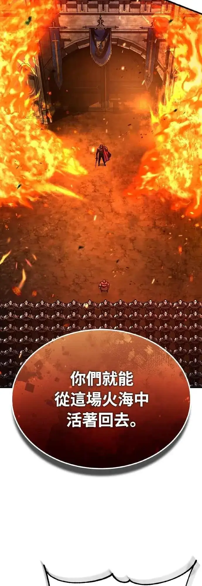 漫画《天魔的不凡重生》第142话 先到此为止第59张图