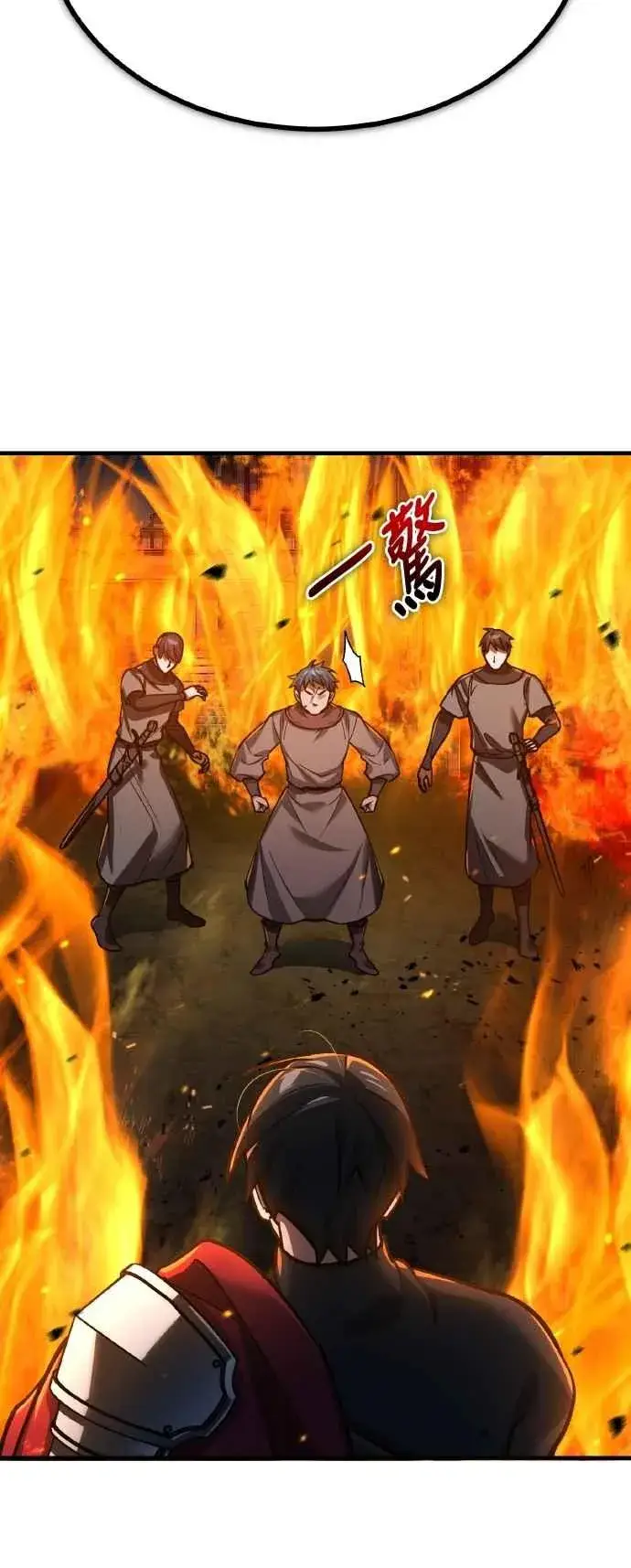 漫画《天魔的不凡重生》第142话 先到此为止第6张图