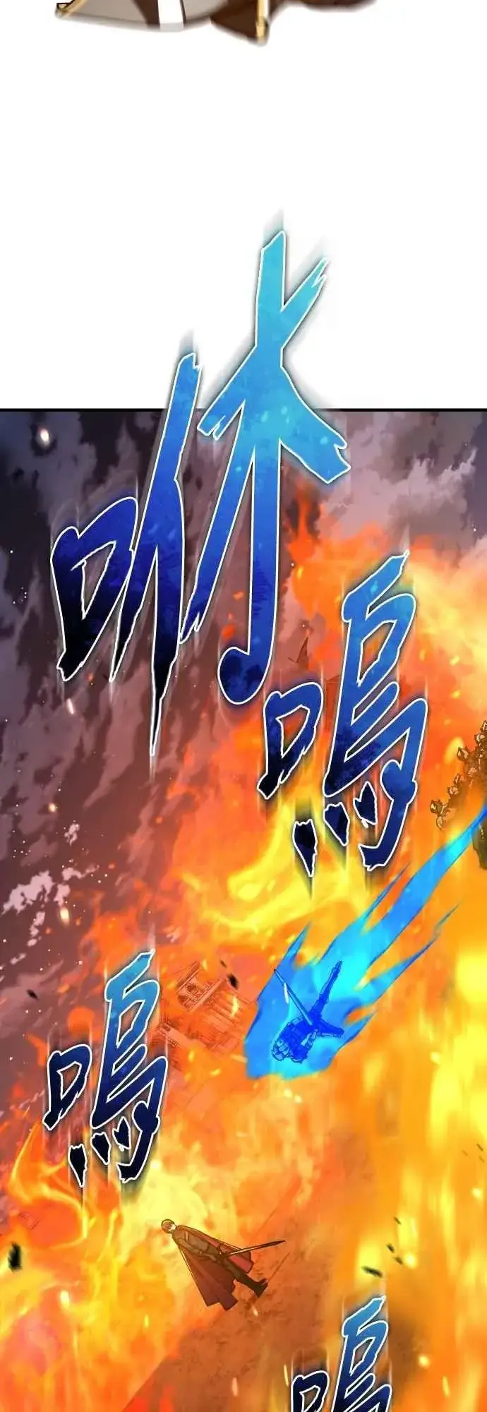漫画《天魔的不凡重生》第142话 先到此为止第62张图