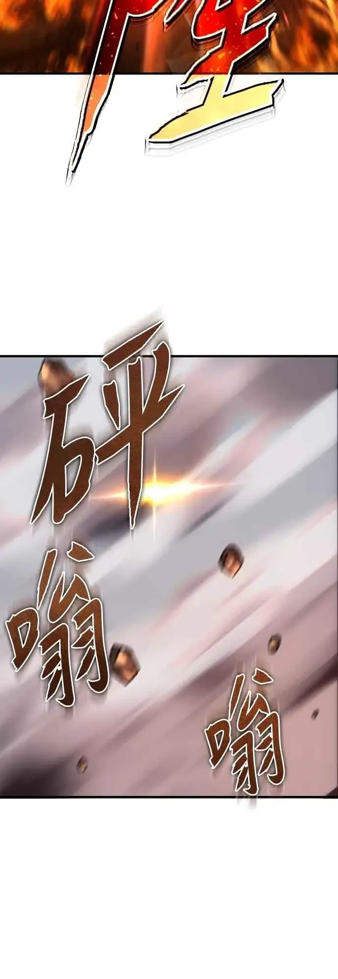 漫画《天魔的不凡重生》第142话 先到此为止第68张图