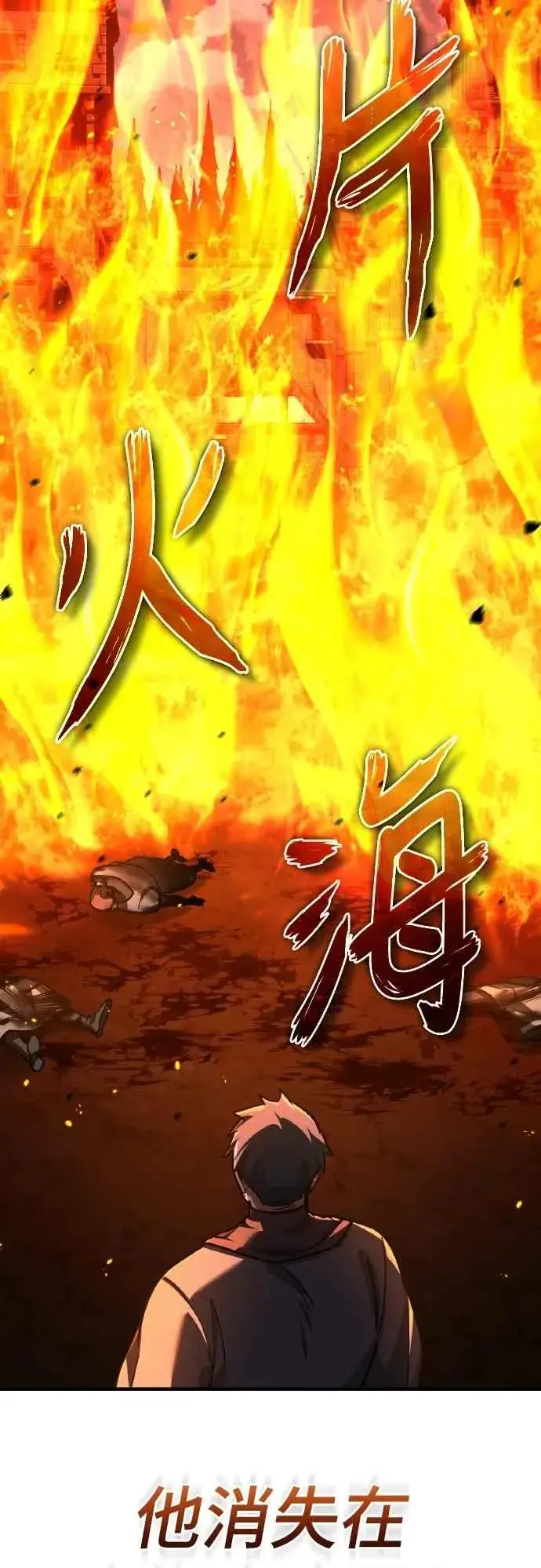 漫画《天魔的不凡重生》第142话 先到此为止第8张图