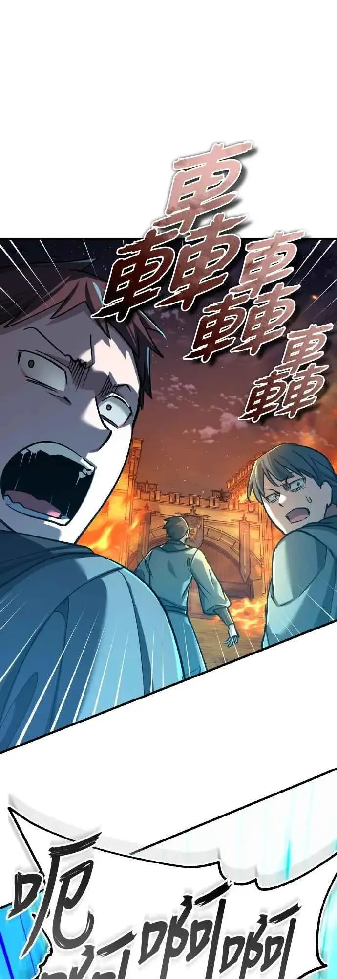 漫画《天魔的不凡重生》第143话 使尽办法吧第12张图