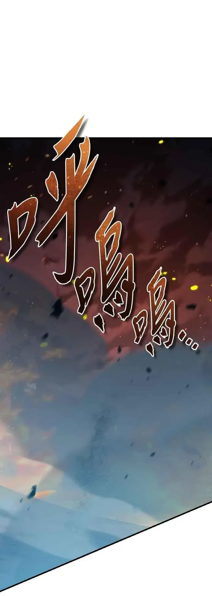 漫画《天魔的不凡重生》第143话 使尽办法吧第14张图