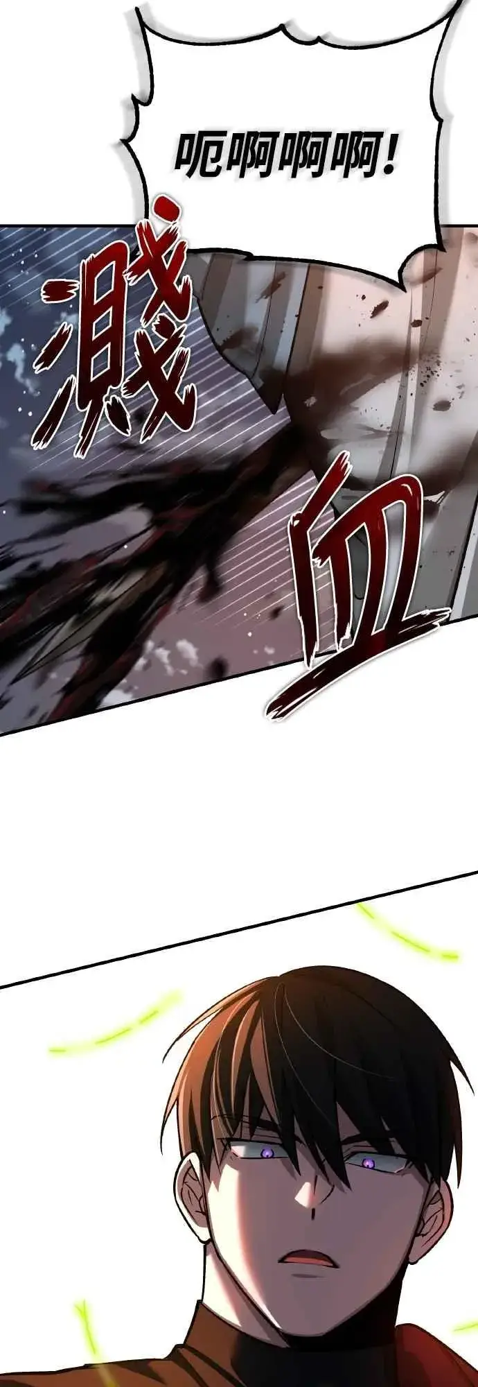 漫画《天魔的不凡重生》第143话 使尽办法吧第21张图