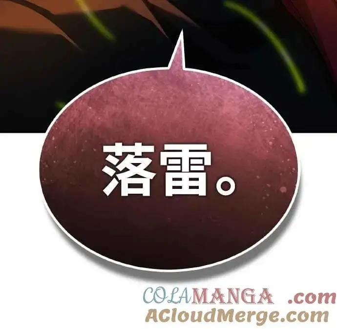 漫画《天魔的不凡重生》第143话 使尽办法吧第22张图