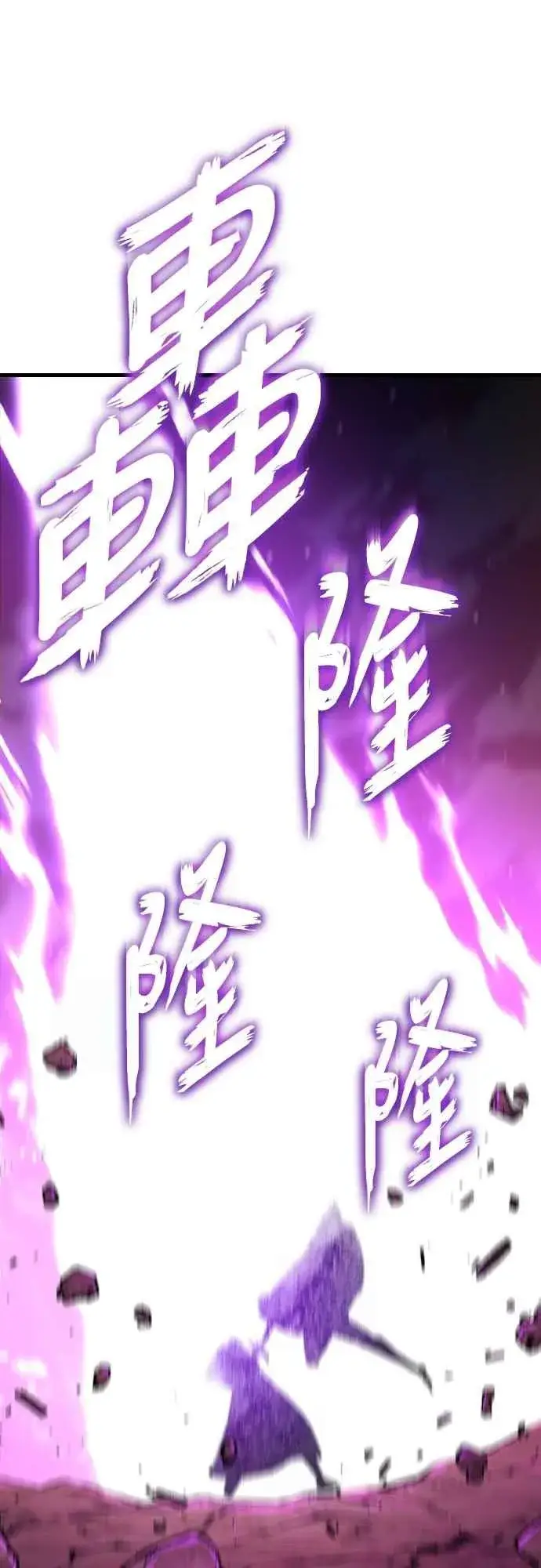 漫画《天魔的不凡重生》第143话 使尽办法吧第23张图
