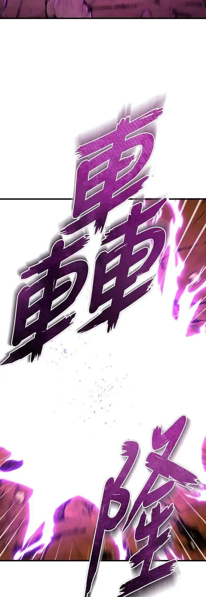 漫画《天魔的不凡重生》第143话 使尽办法吧第24张图