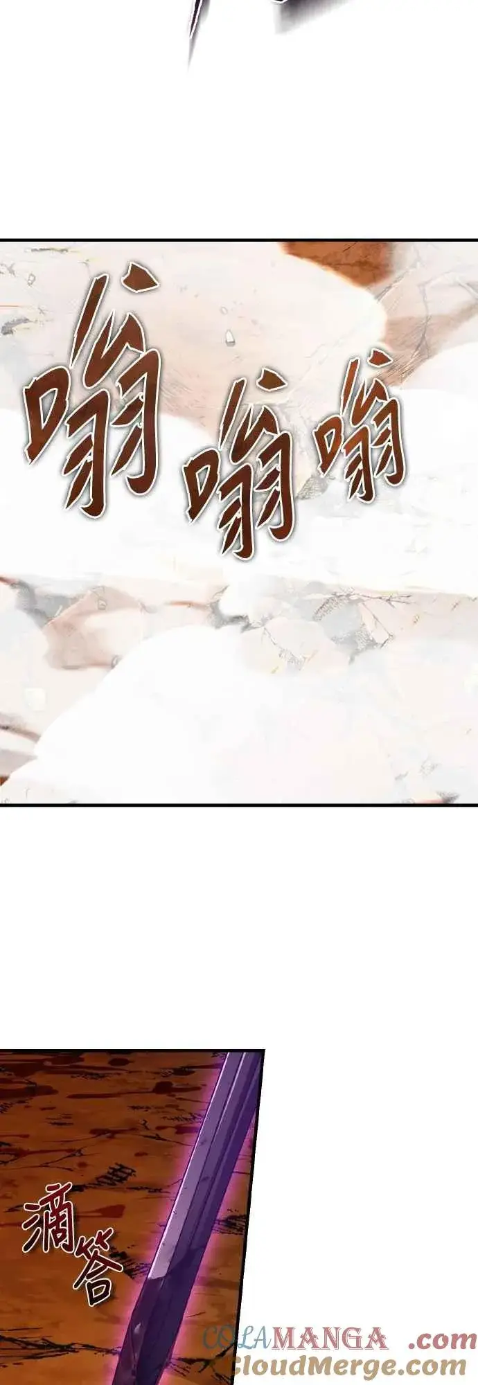 漫画《天魔的不凡重生》第143话 使尽办法吧第25张图