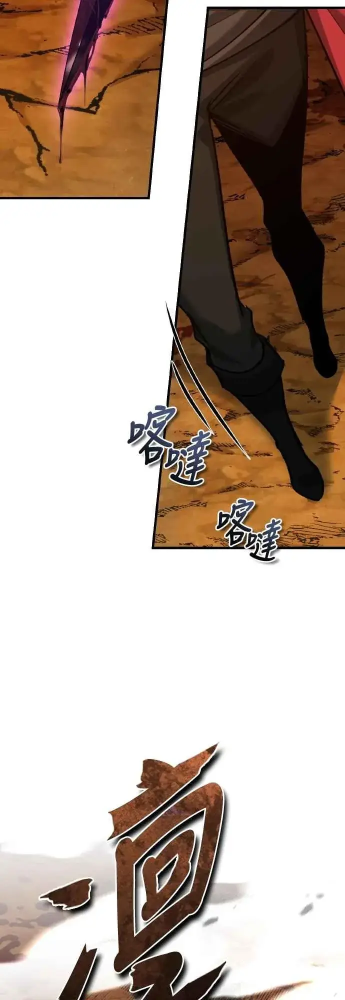 漫画《天魔的不凡重生》第143话 使尽办法吧第26张图