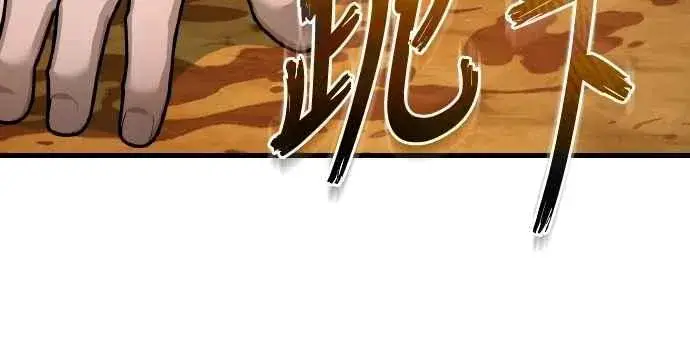 漫画《天魔的不凡重生》第143话 使尽办法吧第29张图