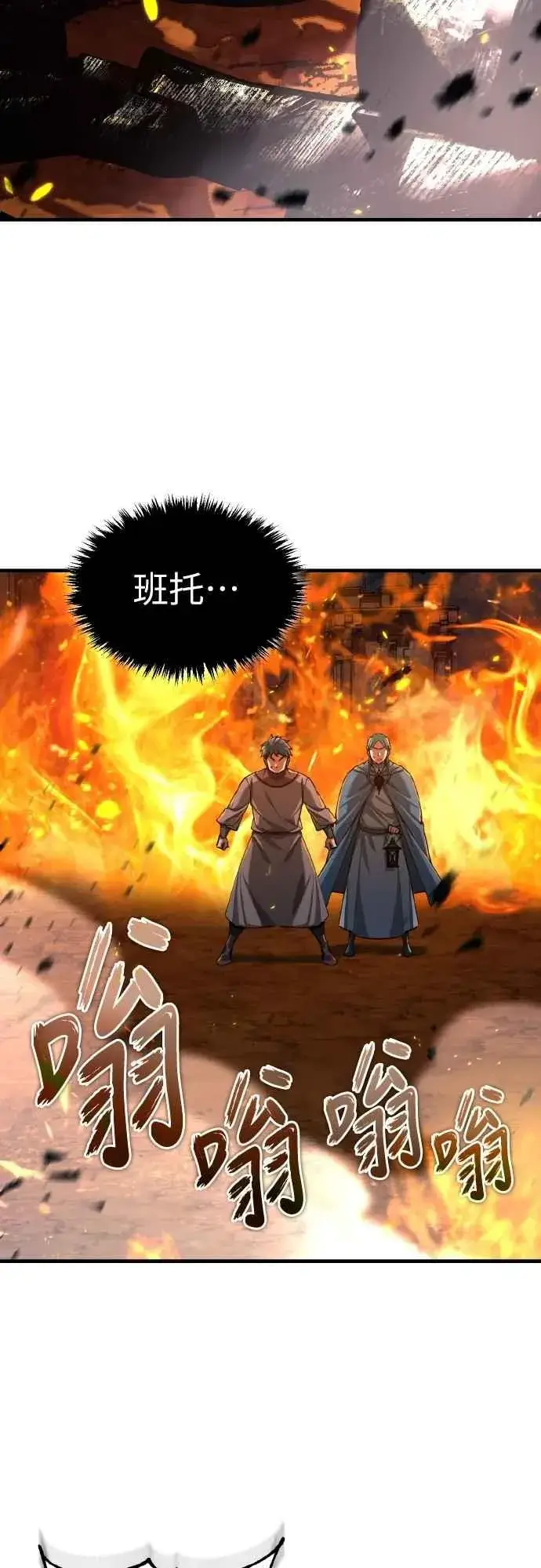 漫画《天魔的不凡重生》第143话 使尽办法吧第3张图