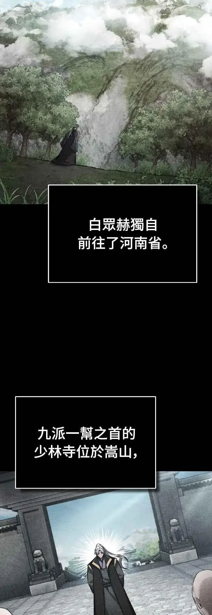 漫画《天魔的不凡重生》第143话 使尽办法吧第35张图