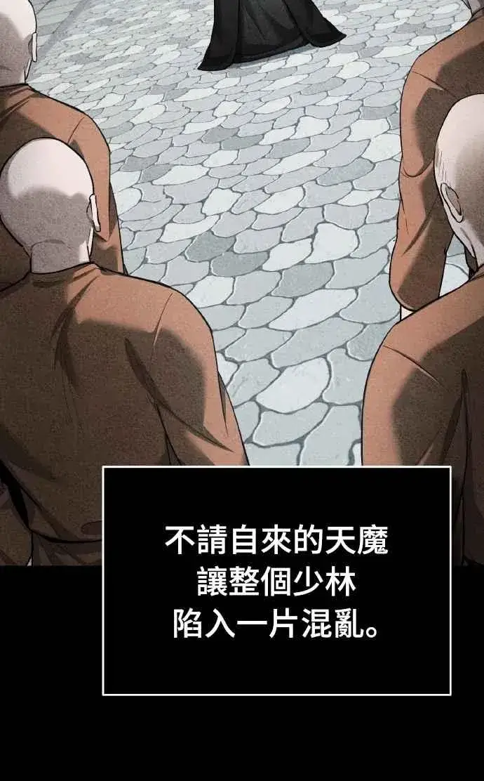 漫画《天魔的不凡重生》第143话 使尽办法吧第36张图