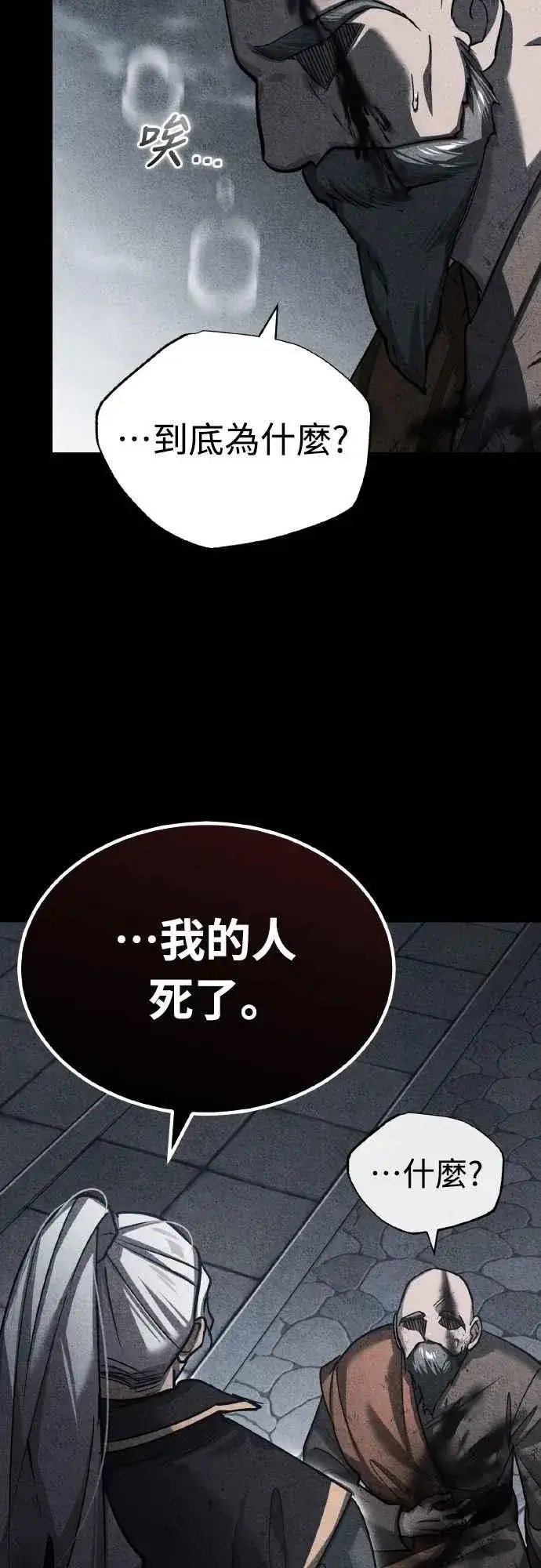 漫画《天魔的不凡重生》第143话 使尽办法吧第39张图