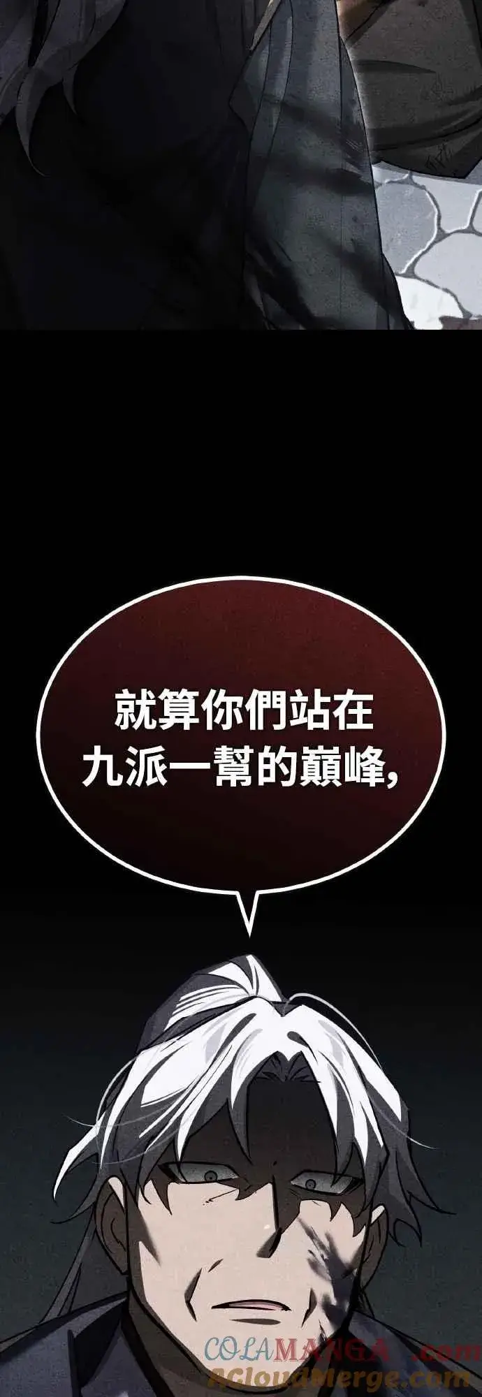 漫画《天魔的不凡重生》第143话 使尽办法吧第40张图