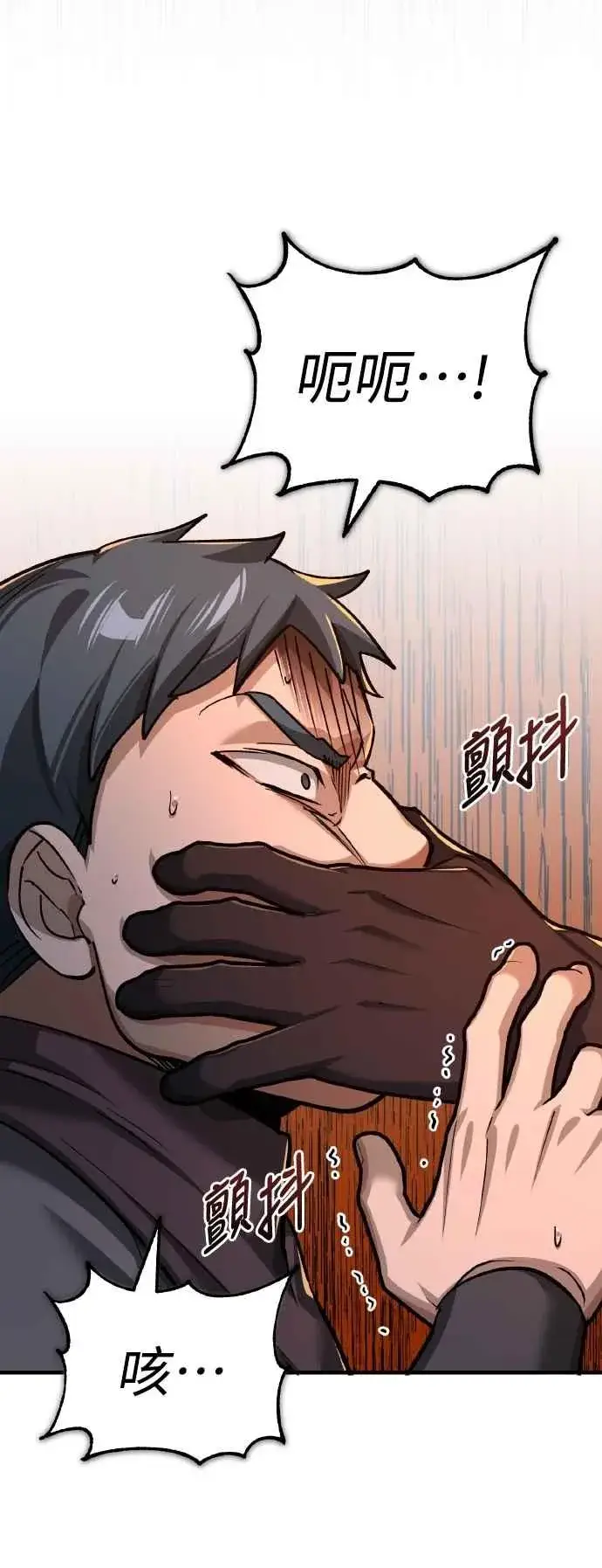 漫画《天魔的不凡重生》第143话 使尽办法吧第42张图