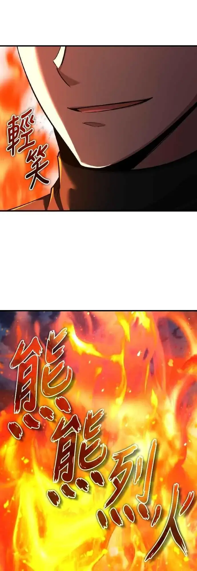 漫画《天魔的不凡重生》第143话 使尽办法吧第48张图