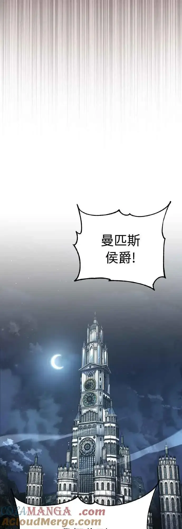 漫画《天魔的不凡重生》第143话 使尽办法吧第55张图