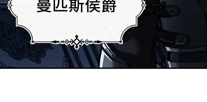 漫画《天魔的不凡重生》第143话 使尽办法吧第57张图
