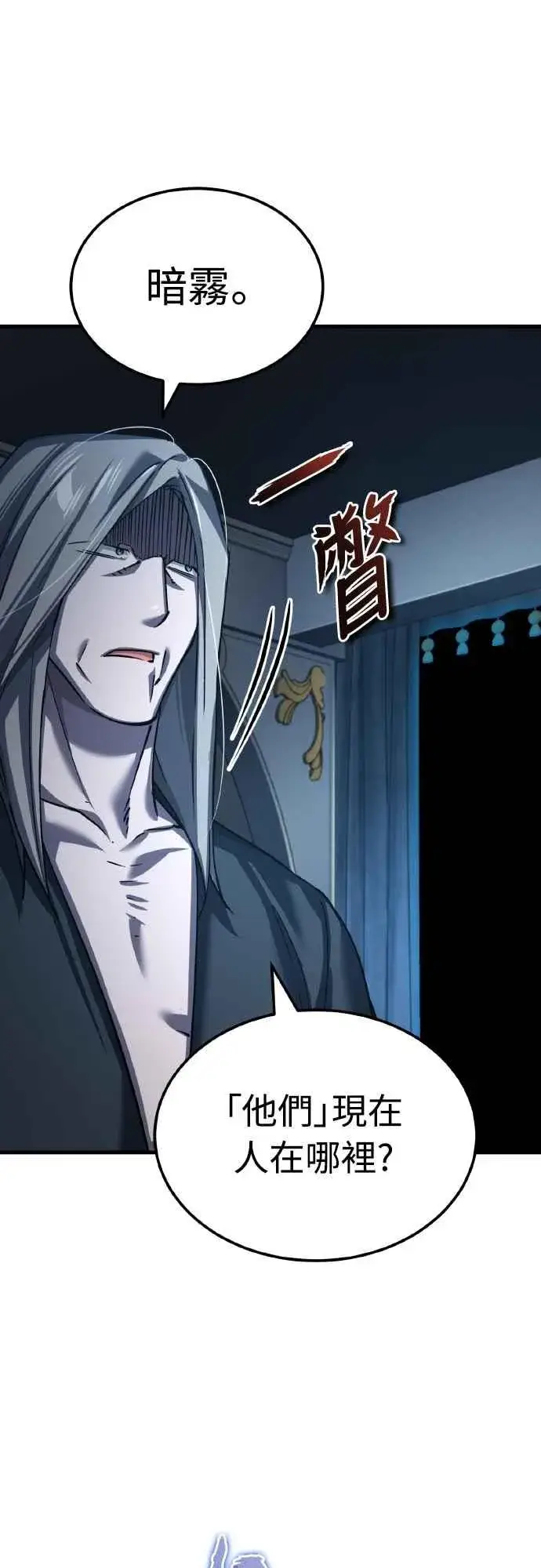 漫画《天魔的不凡重生》第143话 使尽办法吧第65张图