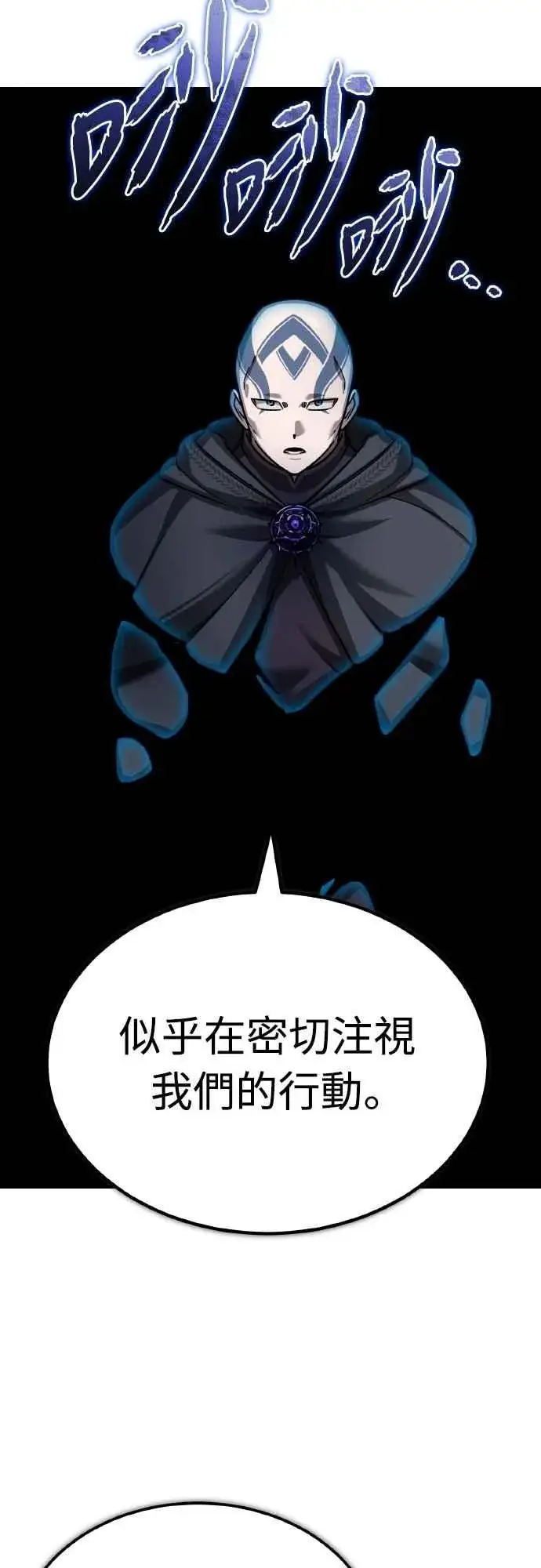 漫画《天魔的不凡重生》第143话 使尽办法吧第66张图