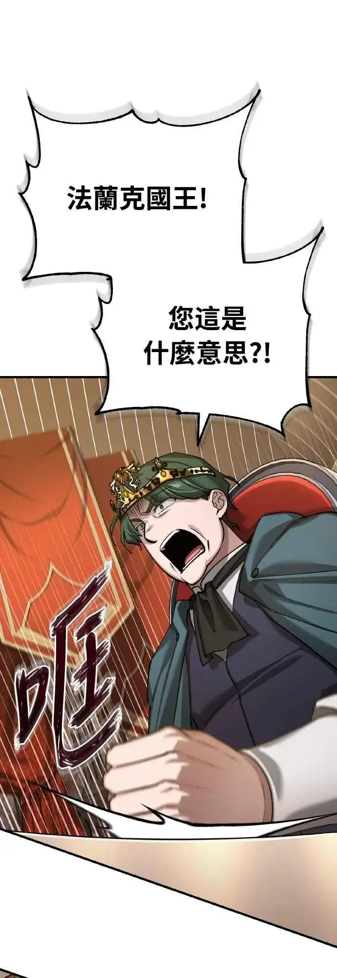 漫画《天魔的不凡重生》第144话 克罗诺斯征招令第15张图