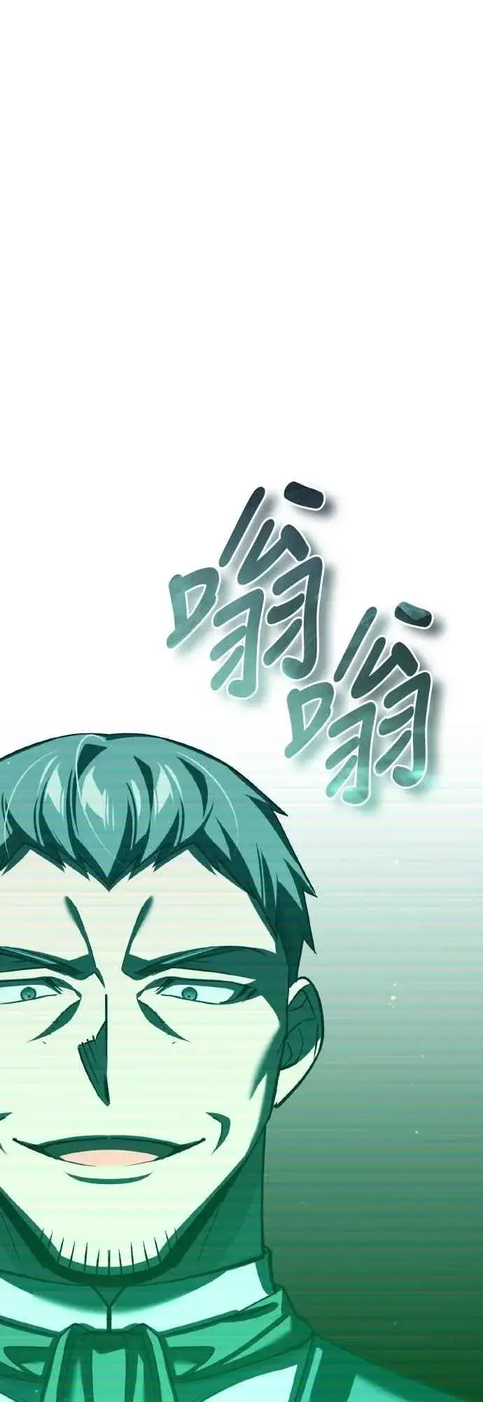 漫画《天魔的不凡重生》第144话 克罗诺斯征招令第23张图