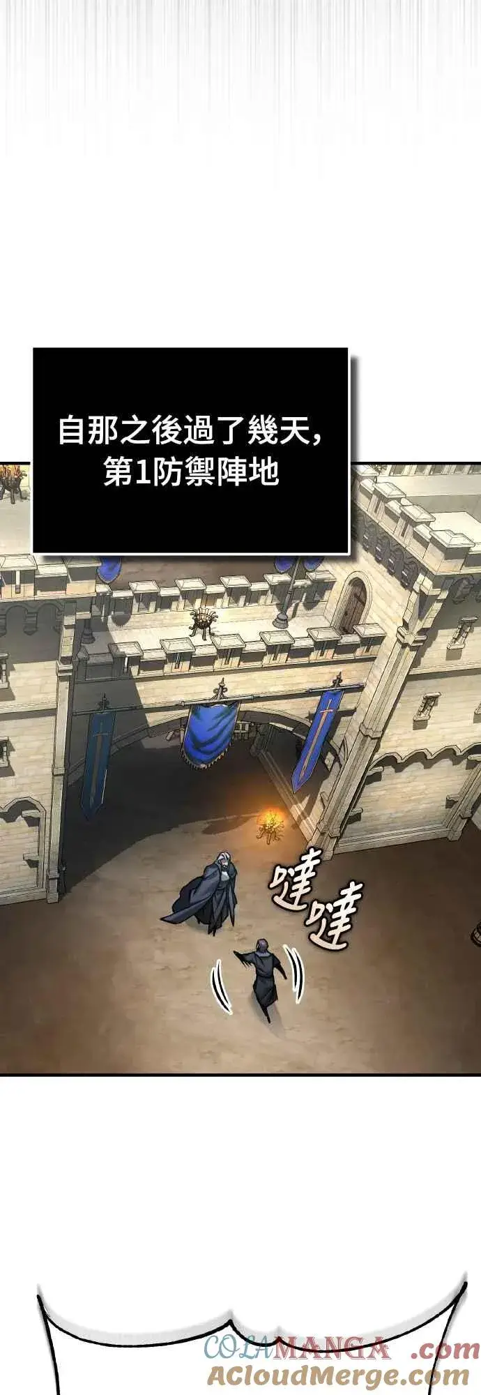 漫画《天魔的不凡重生》第144话 克罗诺斯征招令第28张图